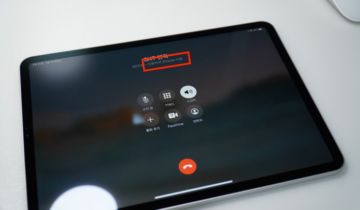 아이패드로 전화 걸기, 받기 그리고 문자 보내기