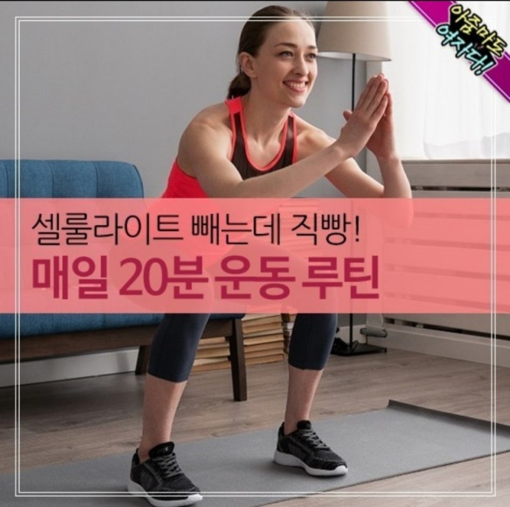  셀룰라이트 빼기