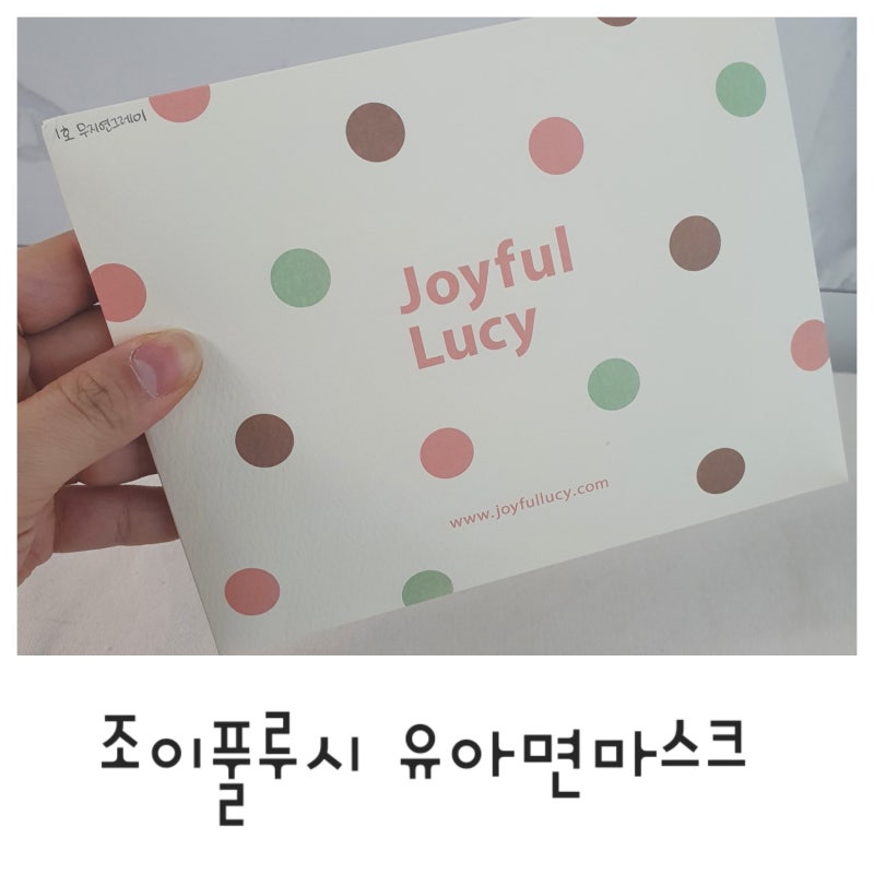 조이풀루시에서 돌아기선물로 유아면마스크 강추해요!
