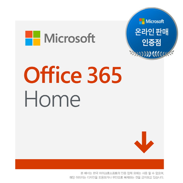 가성비 뛰어난 마이크로소프트 Office 365 Home (가정용 ESD 1년사용), 선택하세요 좋아요