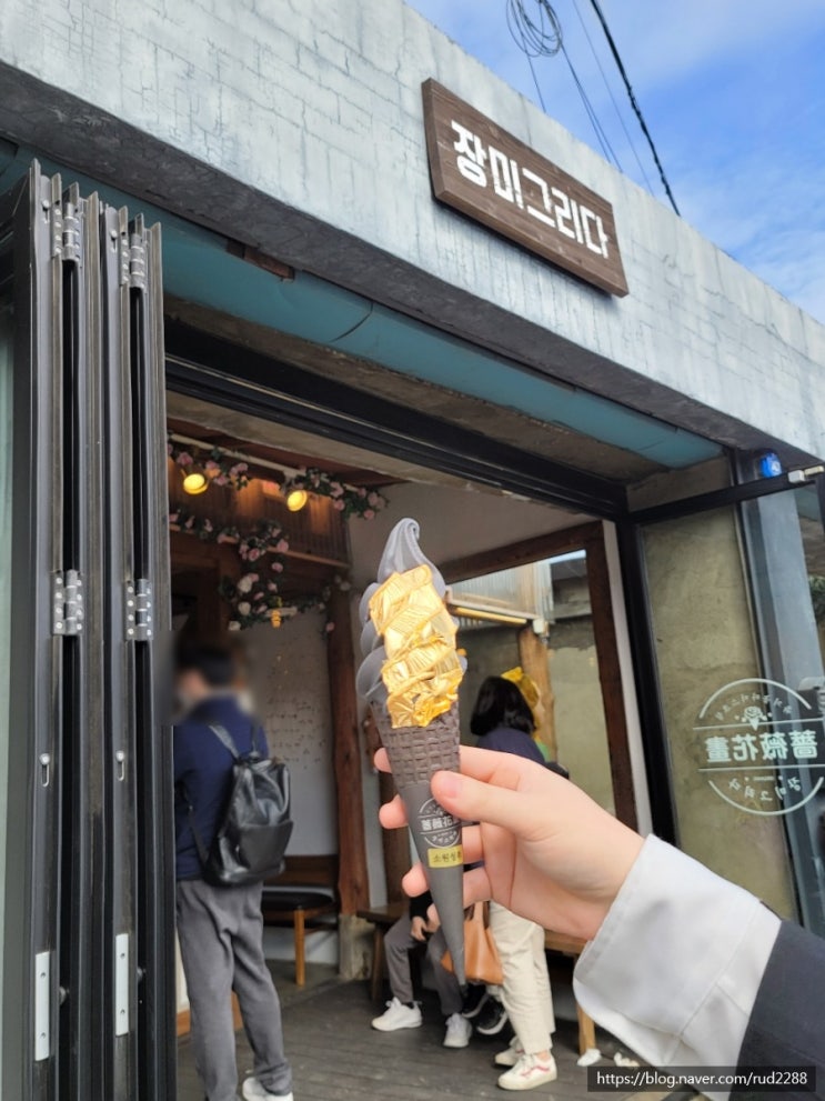  내돈내산) 경주 황리단길 디저트 장미 그리다-순금 아이스크림