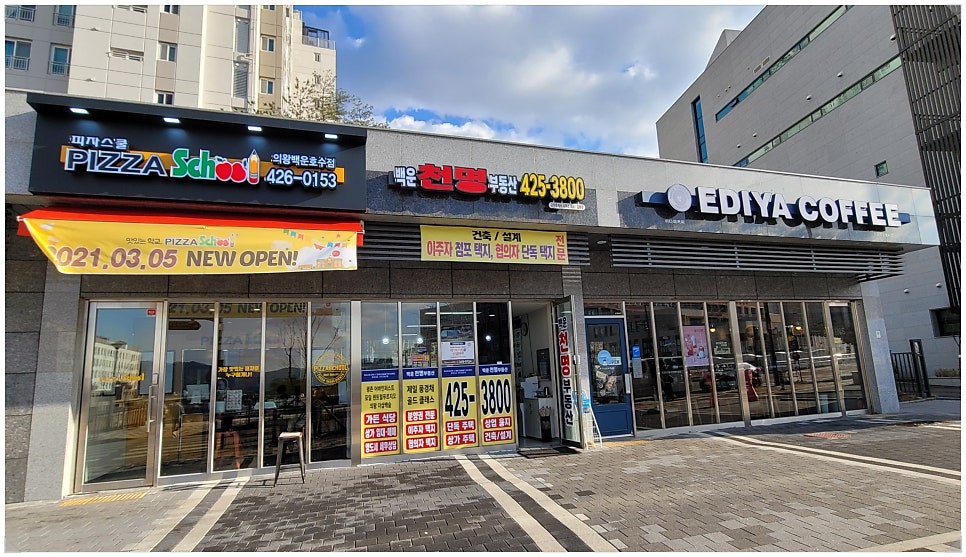 피자스쿨 의왕백운호수점 사진 2
