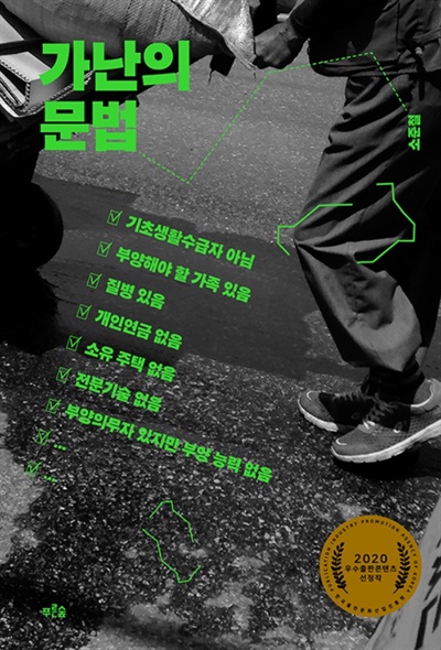 '노인을 위한 일자리'는 있을까? '노인을 위한 일자리'는 있을까?