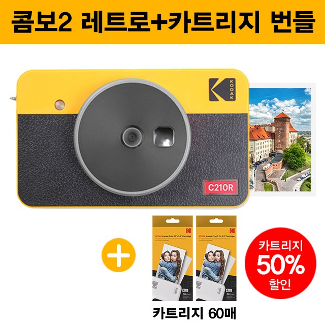 요즘 인기있는 코닥 미니샷 콤보 2 레트로 카트리지 60매 번들, 1개, 옐로우 추천합니다 요즘 인기있는 코닥 미니샷 콤보 2 레트로 카트리지 60매 번들, 1개, 옐로우 추천합니다