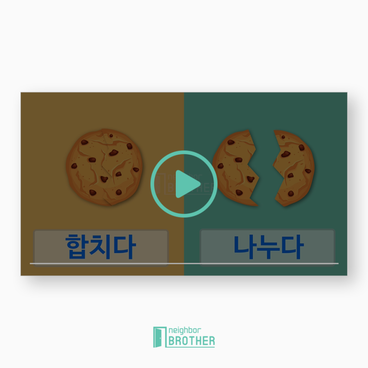  유튜브 어린이 교육 영상 제작 : 아소비