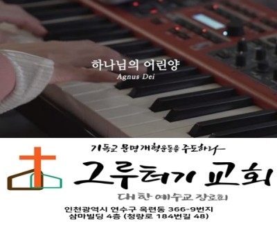 3월 3일 수요일 하나님의 어린양 예수 존귀하신 주 3월 3일 수요일 하나님의 어린양 예수 존귀하신 주
