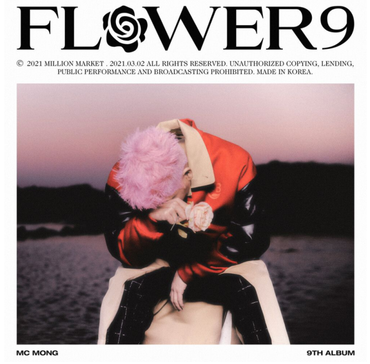  210302 MC몽 새 앨범 FLOWER 9 발표 - 기대 이상. 내가 좋아하게 된 곡 소개.