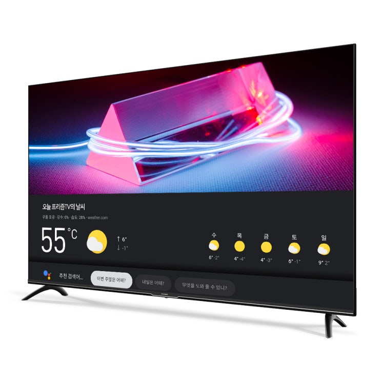  프리즘 UHD 139cm 구글 안드로이드 TV A55, 스탠드형, 자가설치