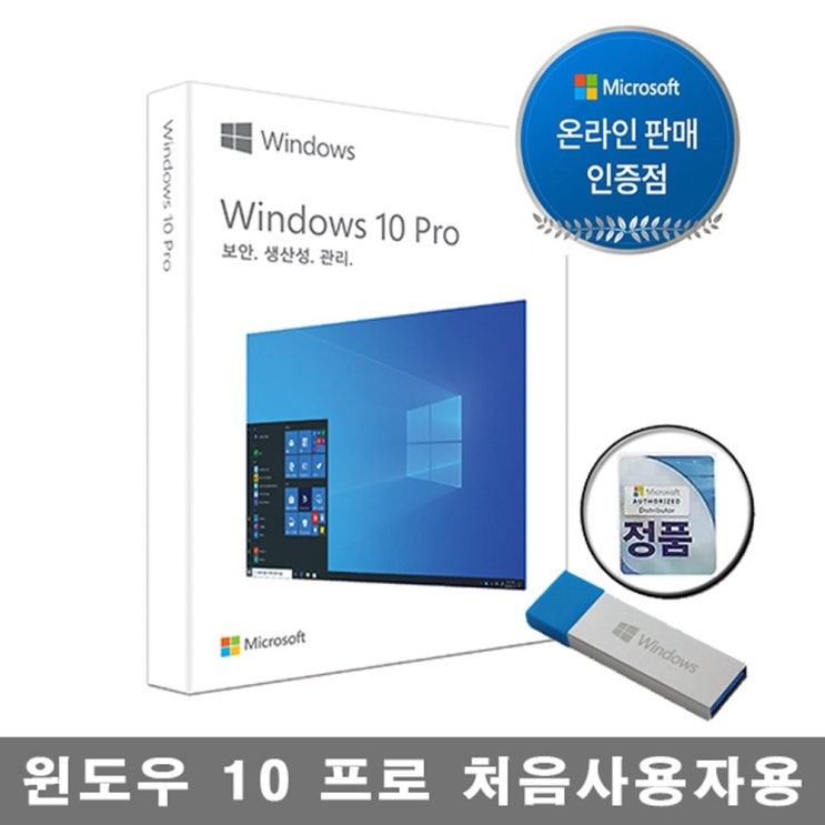 선호도 높은 마이크로소프트 윈도우10 홈 프로, [MS공식인증점] 윈도우10 PRO 추천합니다