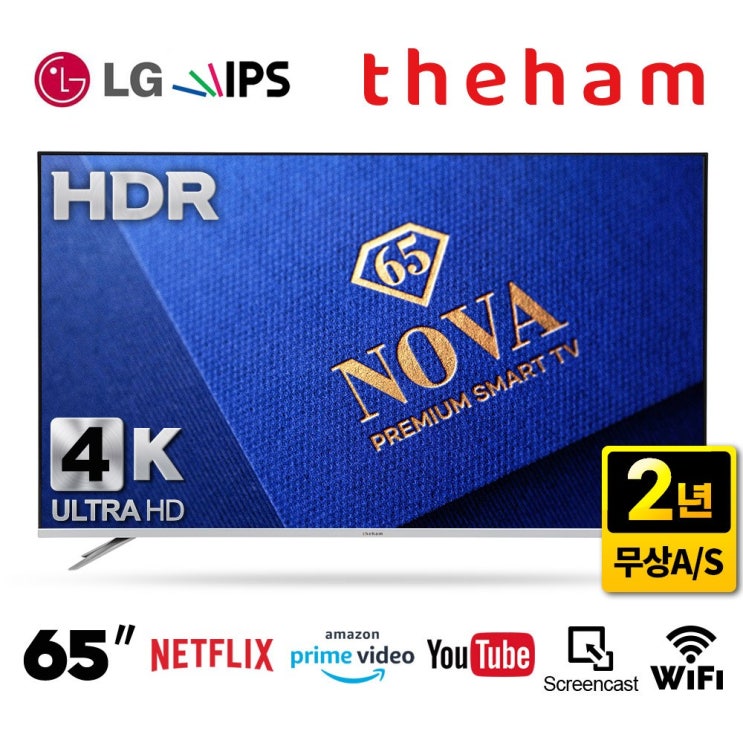  더함 N651UHD, 스탠드형