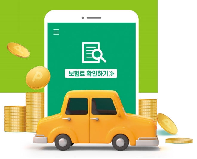 자동차 보험료 할증 확인하는 법 자동차 보험료 할증 확인하는 법