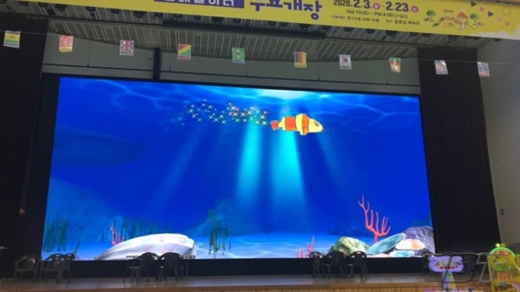  윤봉길체육관 무대 LED 전광판 설치사업 (2019.04)