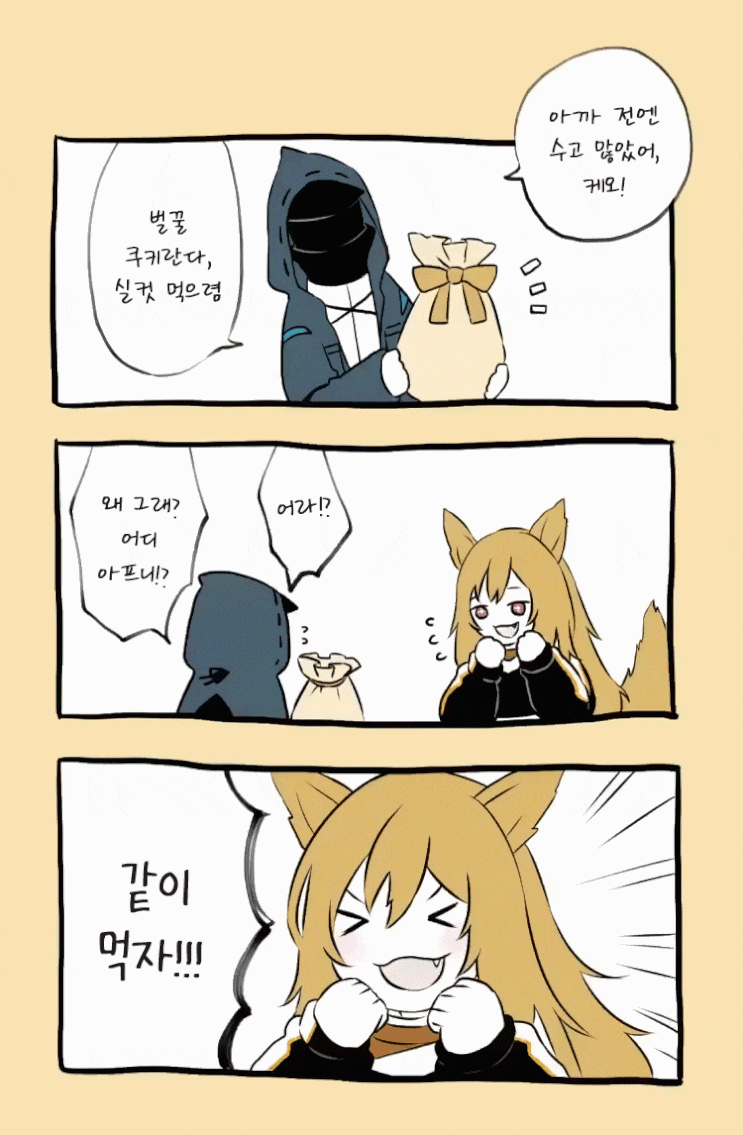  [번역] 수고 많았어, 케오(제목 미상) [レダ] [명일방주/웹코믹]