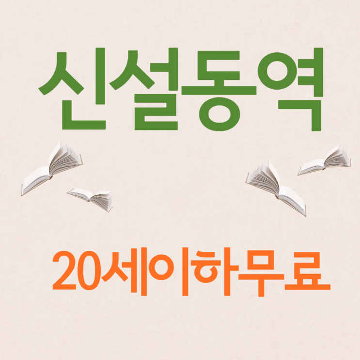  청평 가평 양평 건설기초안전교육 이수증 무상취득 정보