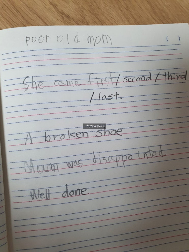  아빠표 영어 ort 4단계 - Poor Old Mum 오알티