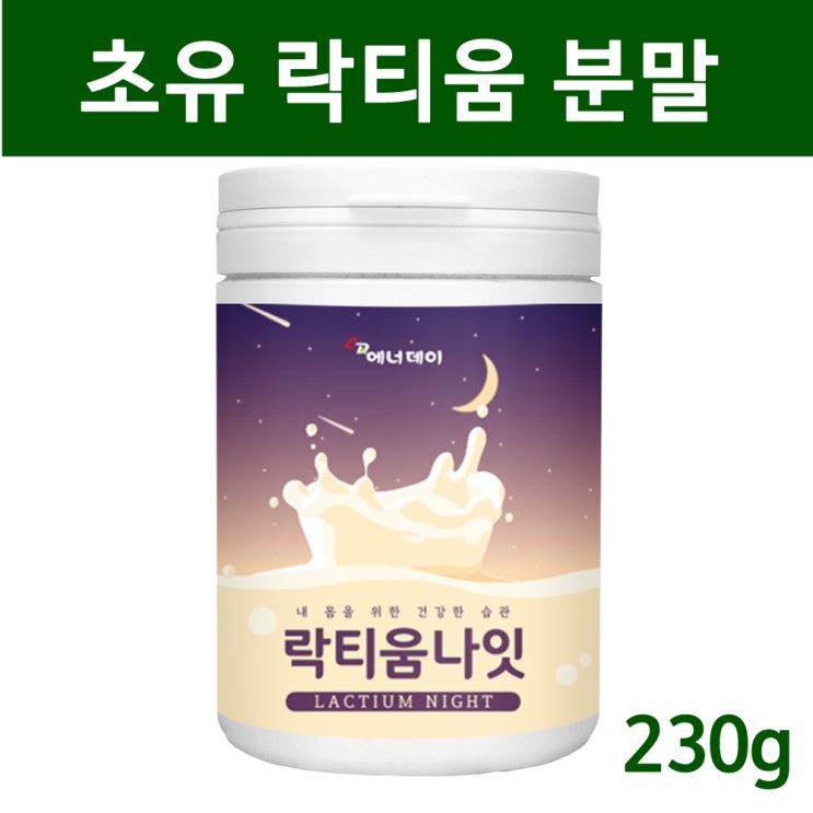 후기가 좋은 유단백가수분해 락티움 가루 초유단백질 분말 프로틴 파우더 우유단백질 포대 유청 분리 가수분해 락 티움 유단백 추출물 펩타이드 류신 미셀카제인 효능 추천 제품, 1매 좋 후기가 좋은 유단백가수분해 락티움 가루 초유단백질 분말 프로틴 파우더 우유단백질 포대 유청 분리 가수분해 락 티움 유단백 추출물 펩타이드 류신 미셀카제인 효능 추천 제품, 1매 좋