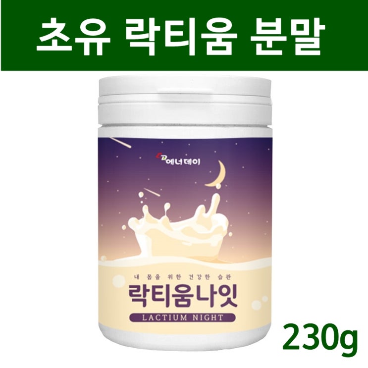 후기가 좋은 유단백가수분해 락티움 가루 초유단백질 분말 프로틴 파우더 우유단백질 포대 유청 분리 가수분해 락 티움 유단백 추출물 펩타이드 류신 미셀카제인 효능 추천 제품, 1매 좋