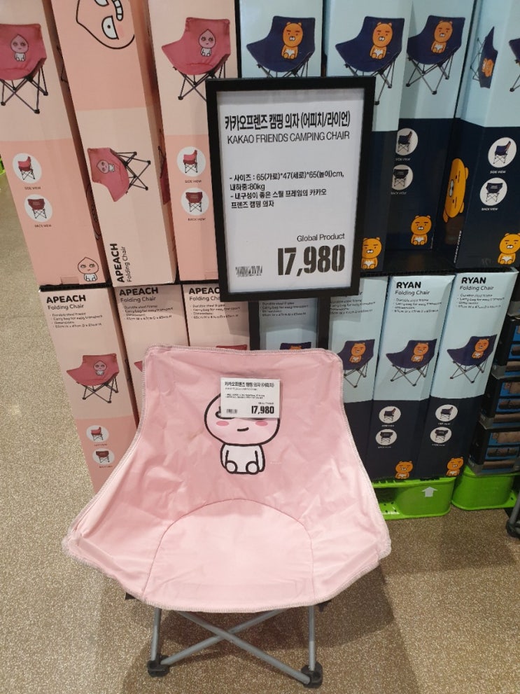  이마트트레이더스 카카오프렌즈 캠핑의자 어피치 라이언 예뻐요