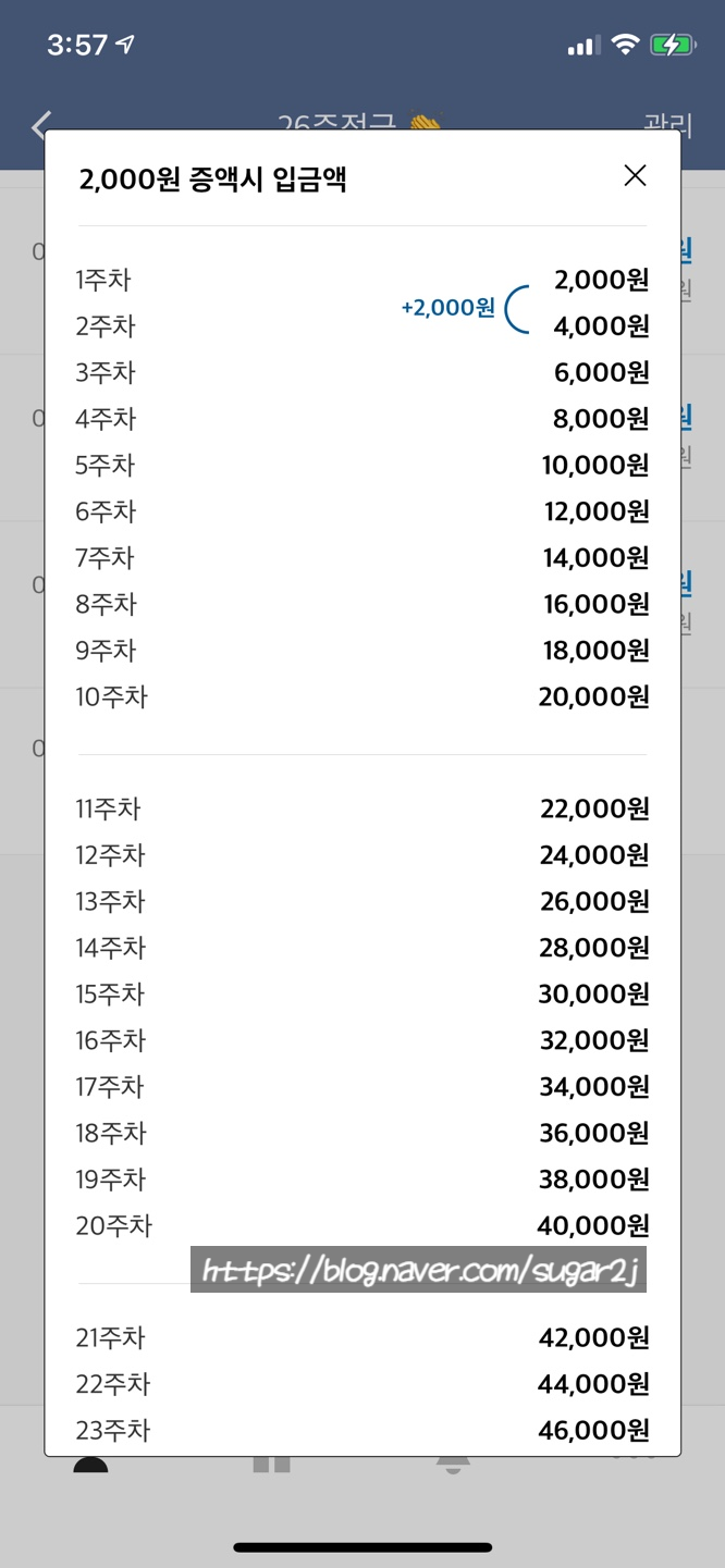  카카오뱅크 26주 적금 with 이마트  성공 만기 리얼후기!