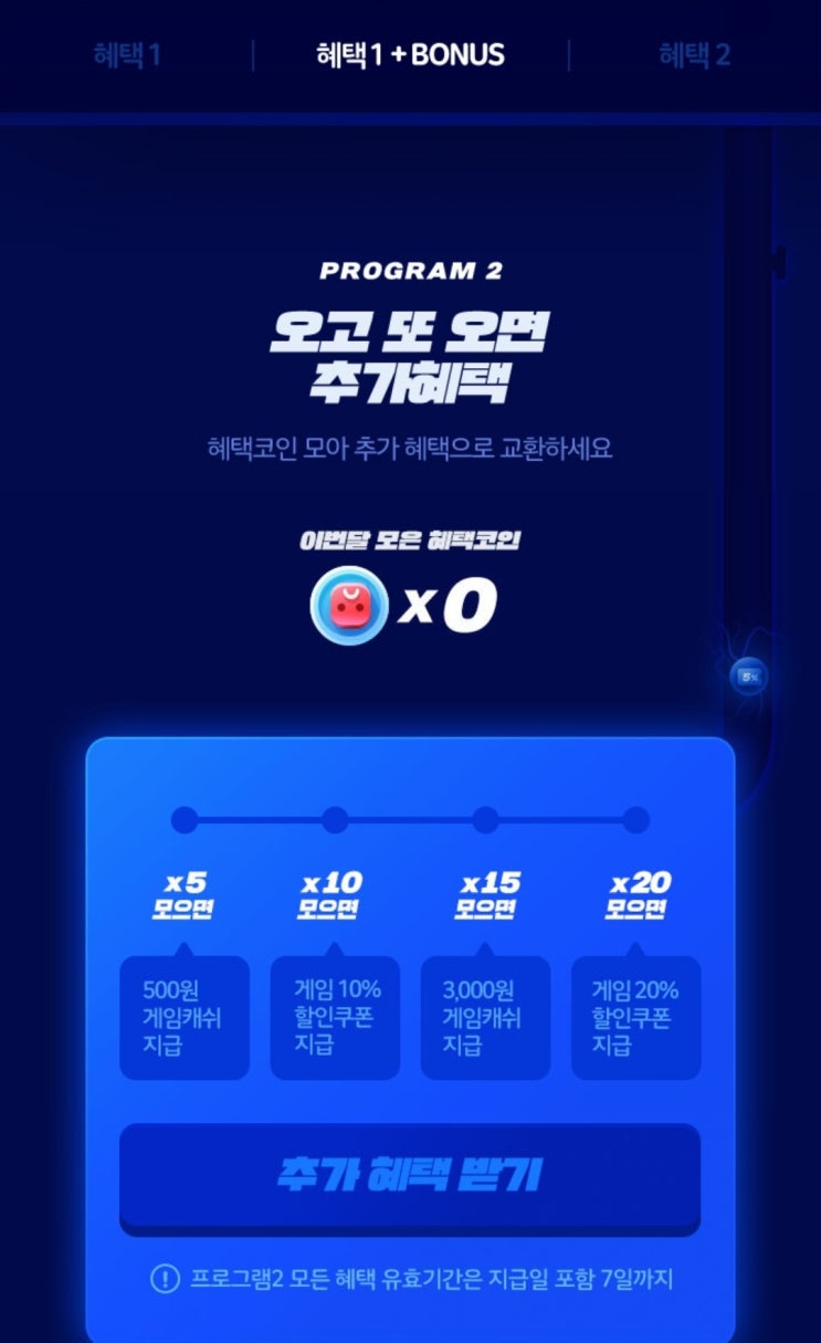 쿠키런킹덤 킹덤패스 무료로 구매해보자! 쿠키런킹덤 킹덤패스 무료로 구매해보자!