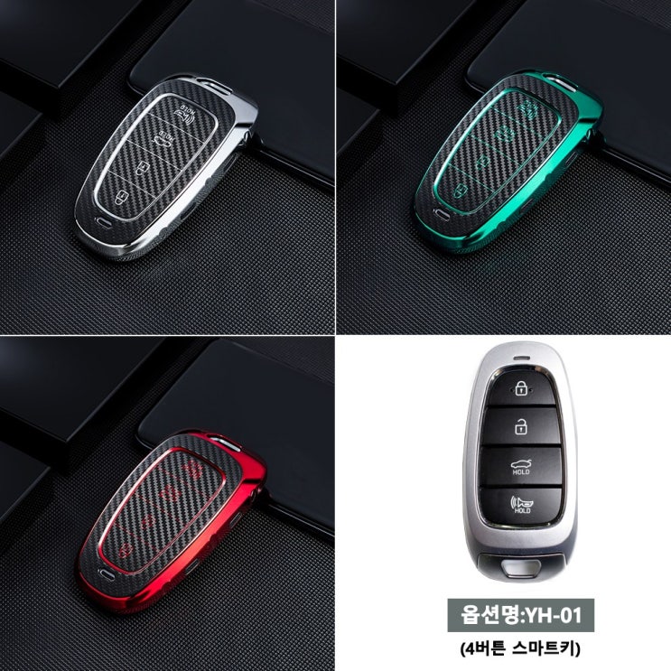 가성비 뛰어난 카스타 기아 현대 스마트키 카본 케이스 카니발KA4 팰리세이드 K5DL3 셀토스 쏘렌토MQ4 아반떼CN7 투싼NX4 더뉴그랜저 K7프리미어 쏘나타DN8 코나 베뉴 더 가성비 뛰어난 카스타 기아 현대 스마트키 카본 케이스 카니발KA4 팰리세이드 K5DL3 셀토스 쏘렌토MQ4 아반떼CN7 투싼NX4 더뉴그랜저 K7프리미어 쏘나타DN8 코나 베뉴 더