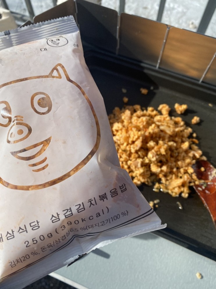 대삼식당 삼겹김치 볶음밥 - 캠핑 첫날 점심 추천