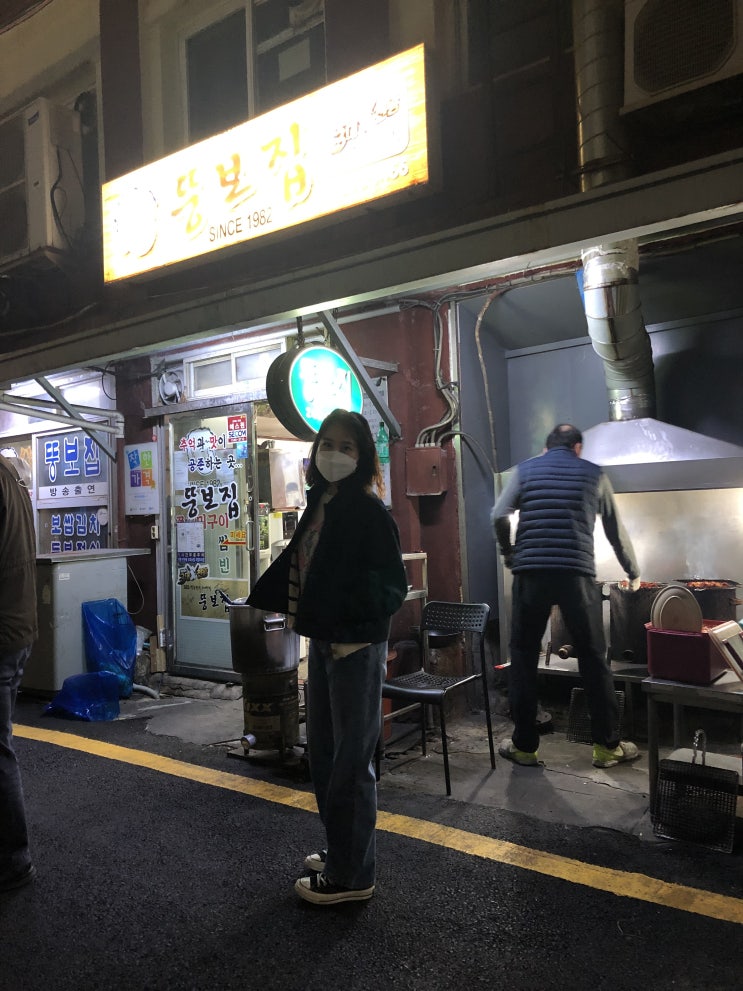  [부산 영도] 숯불향 가득한 쭈꾸미 맛집 뚱보집