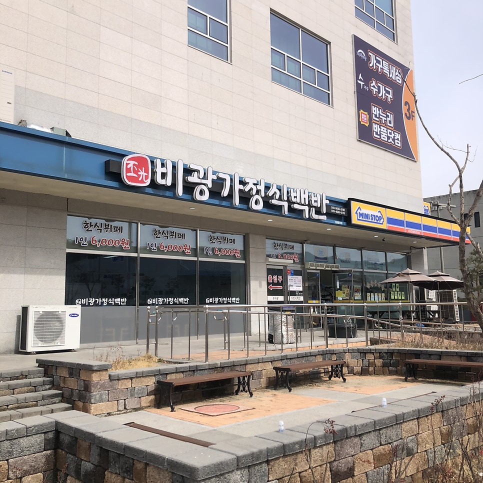 비광가정식백반 사진 1