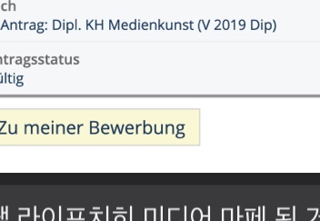  2021/2022 년 독일미대 입시 마패합격 라이프찌히 라이프치히 북아트 미대 미디어아트 학과