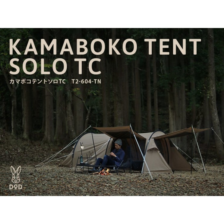 최근 인기있는 DOD 도플갱어 가마보코 텐트 솔로 TC T2-604-TN / T2-605-BK 관부가세 별도, 탄 추천합니다 최근 인기있는 DOD 도플갱어 가마보코 텐트 솔로 TC T2-604-TN / T2-605-BK 관부가세 별도, 탄 추천합니다