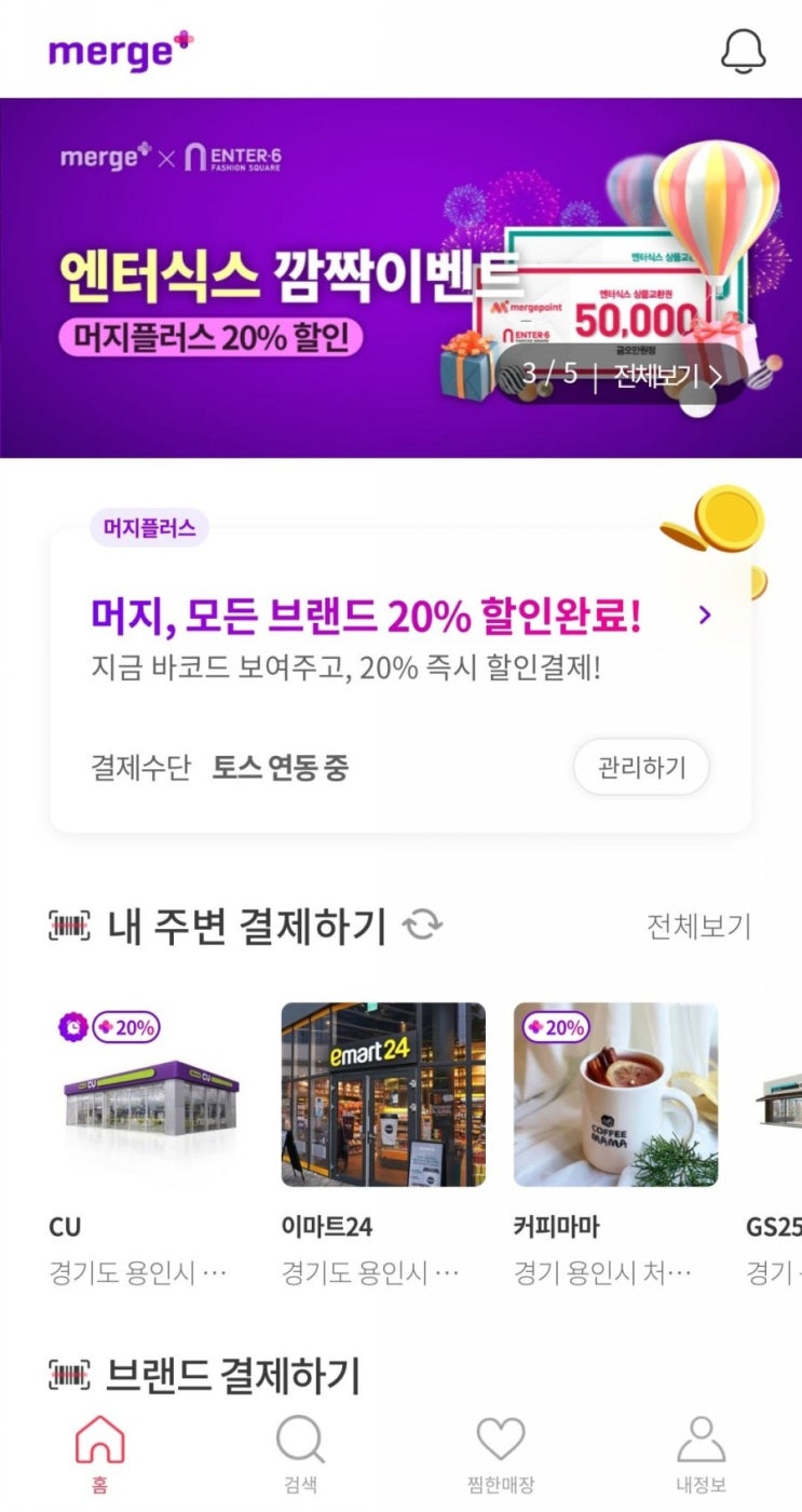  [머지포인트] 효율적인 머지포인트 VIP 사용(초대코드 첨부)