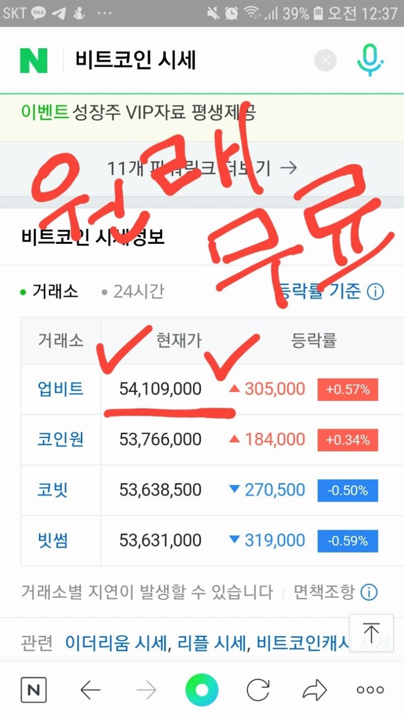 파인코인 파이코인 정말 대단하지요!! 무료채굴 간단한 채굴방식 미래가치에 투자하세요!! : 네이버 블로그