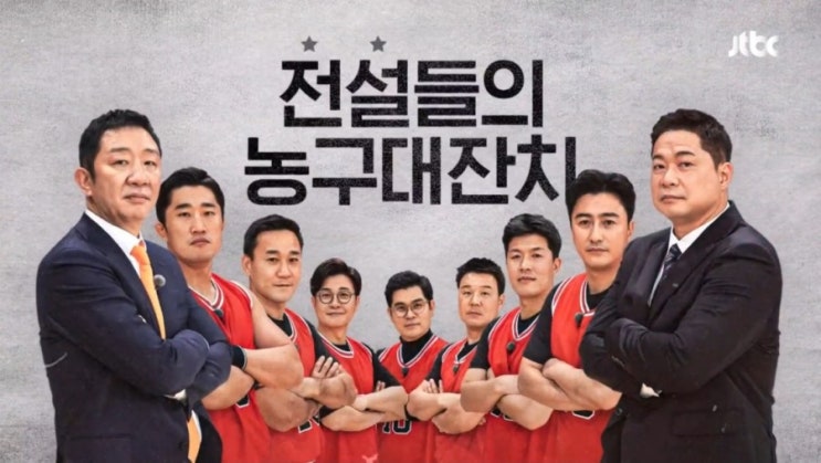  뭉쳐야쏜다 출연진 그리고 새로 합류한 멤버들의 정보와 커리어!