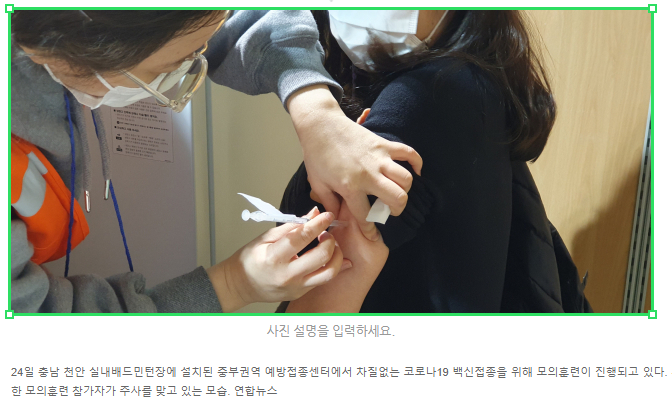 일본서[ 화이자 백신] 맞은 →60대여성 사망 ..인과 관계 검토 예정