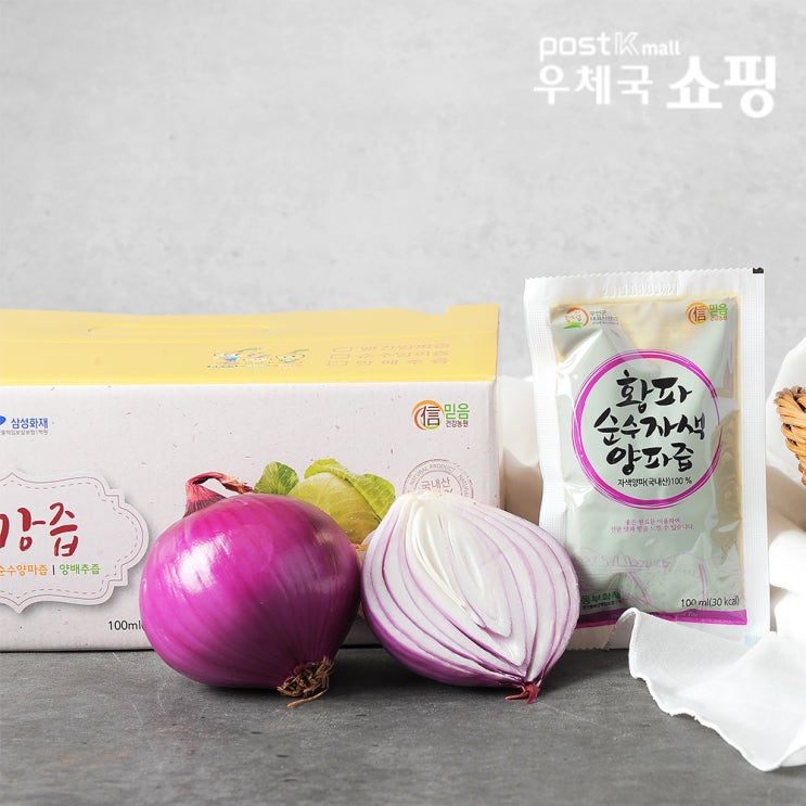 갓성비 좋은 우체국쇼핑 황파 순수자색양파즙 100ml*30팩, 30팩, 100ml 좋아요 갓성비 좋은 우체국쇼핑 황파 순수자색양파즙 100ml*30팩, 30팩, 100ml 좋아요