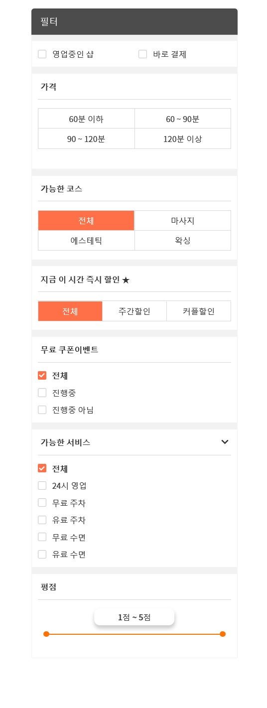 뷰티테라피 사진 3