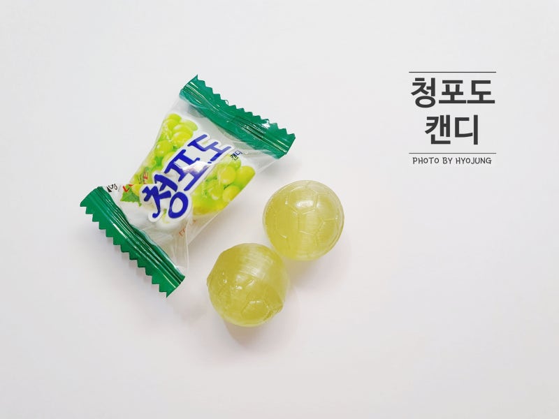 리뷰] 롯데 청포도 캔디 : 네이버 블로그