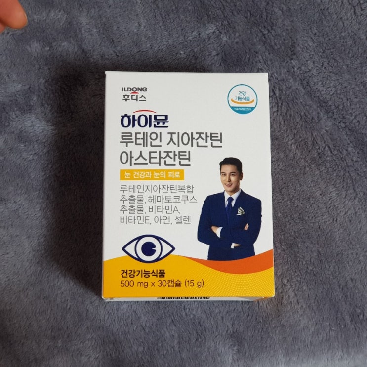  [일동후디스]하이뮨 루테인 지아잔틴 아스타잔틴 으로 눈건강챙기세요~