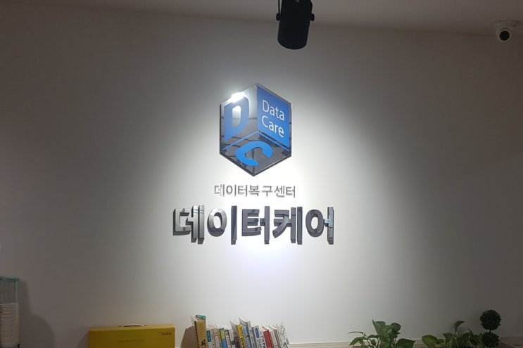  외장하드인식불가광주광역시