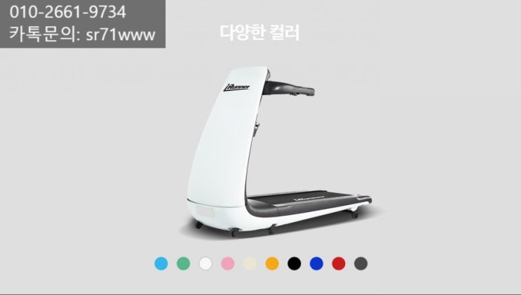  홈트레이닝 필수품 안동 아이러너 런닝머신 렌탈