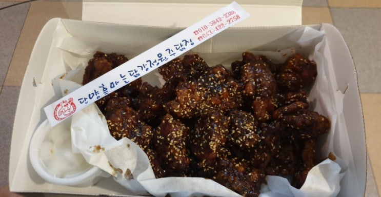  단양구경시장 맛집 마늘치킨 추천 '단양흑마늘닭강정' 메뉴 가격 전화번호