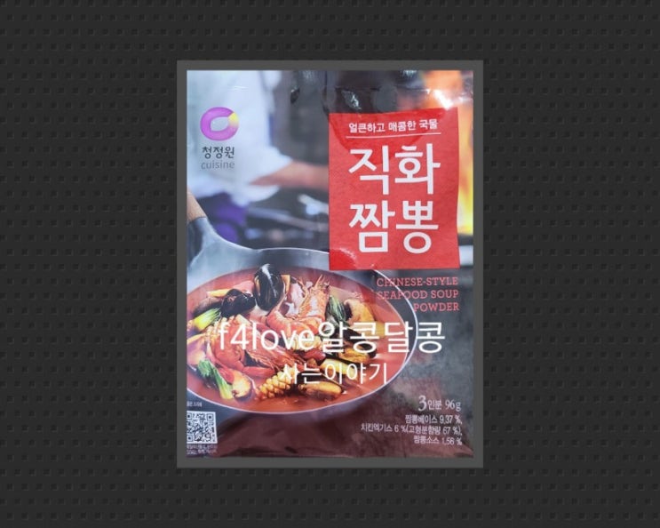 내돈내산 >청정원 직화짬뽕 분말로 후다닥~ 순두부찌개 끓이기. 얼큰칼칼 최고!