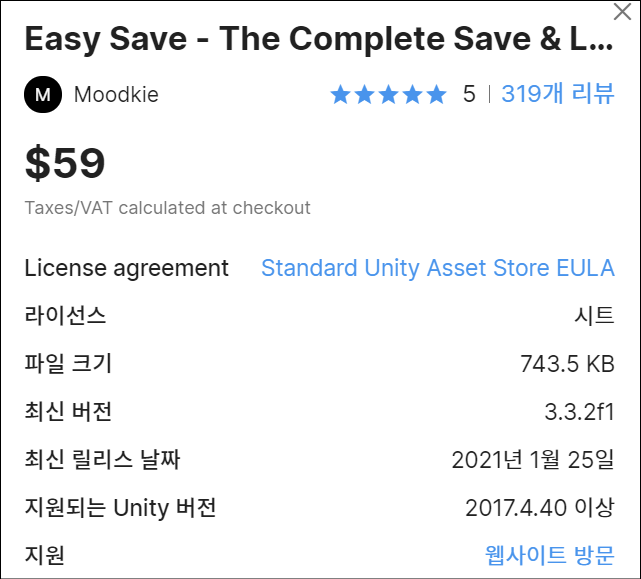 [Unity] 쉬운 저장 시스템 'Easy Save' : 네이버 블로그