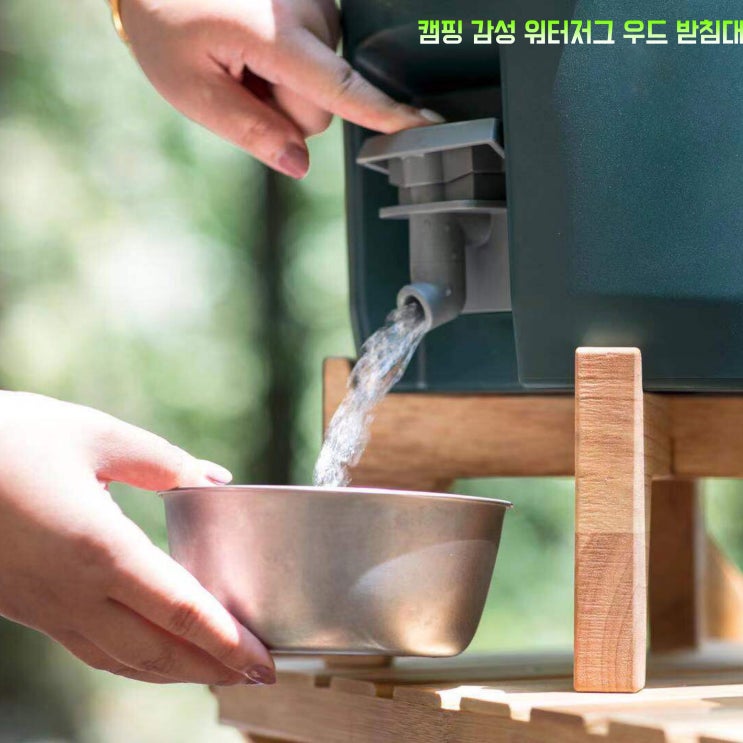 잘나가는 캠핑용 감성 워터저그 받침대, 1개, 스탠리 아이스 버킷 받침대 7.5L 좋아요 잘나가는 캠핑용 감성 워터저그 받침대, 1개, 스탠리 아이스 버킷 받침대 7.5L 좋아요