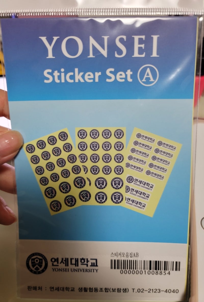 연세대 생협- 개강맞이 연대 굿즈, 기념품 쇼핑!💙 : 네이버 블로그