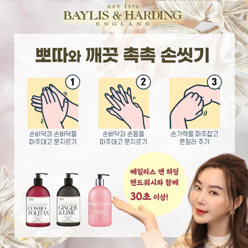 올바른 손씻기, 손 피부가 상하지 않는 뽀따의 비법?!
