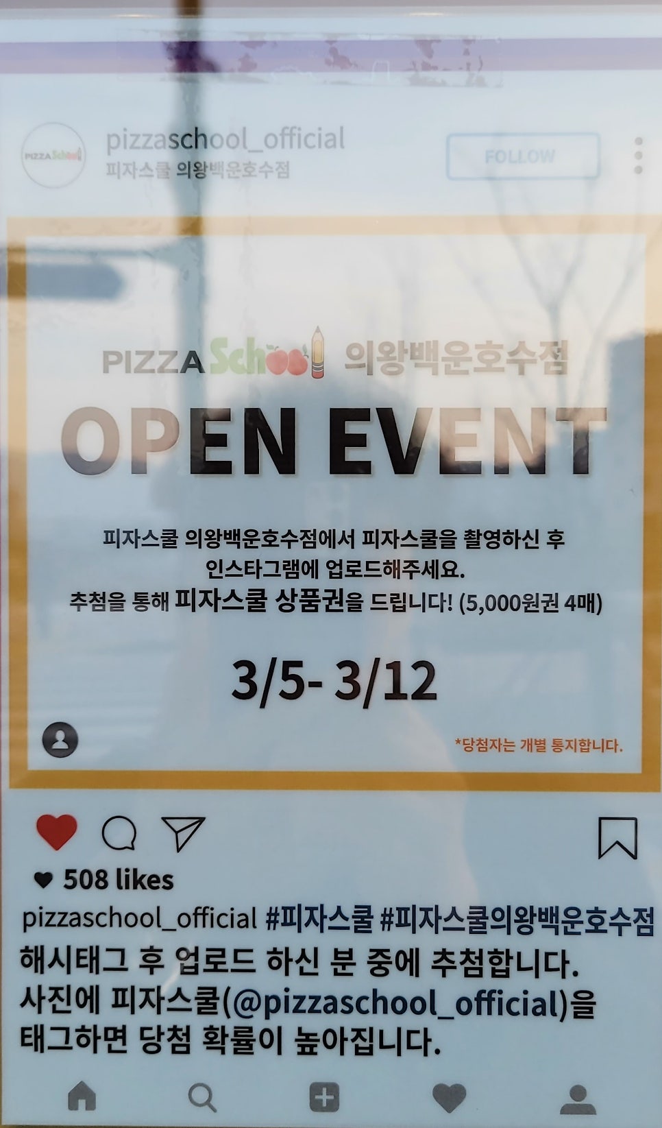 피자스쿨 의왕백운호수점 사진 6