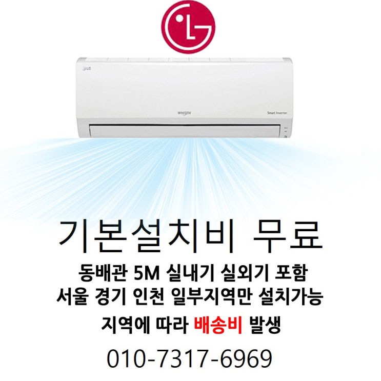 선호도 좋은 벽걸이에어컨 서울경기(지방불가) 총알설치 6(P) 설치포함(실내외기.배관5M포함) (지역별배송비별도 진공비3만원별도) 냉방전용CSF-A062CS(20년식설치) CSF- 선호도 좋은 벽걸이에어컨 서울경기(지방불가) 총알설치 6(P) 설치포함(실내외기.배관5M포함) (지역별배송비별도 진공비3만원별도) 냉방전용CSF-A062CS(20년식설치) CSF-