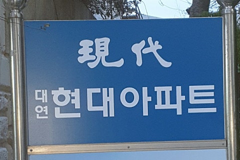 대연ENG 이미지