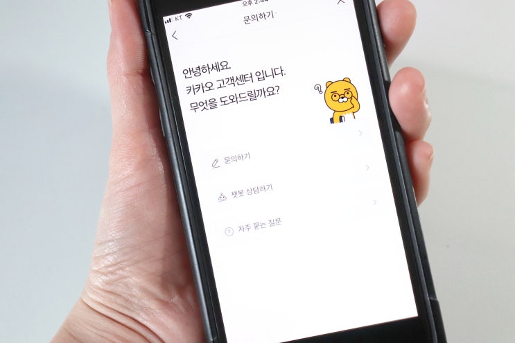  [카카오계정::이메일변경]카카오 무제한 이모티콘 쓰려다 계정변경 쉽게 하는 방법
